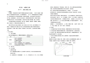 2022年装修工程施工方案 .pdf