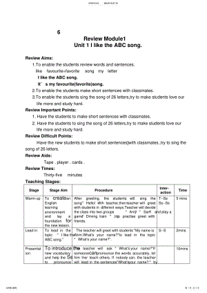 2022年二年级第二周教案 .pdf