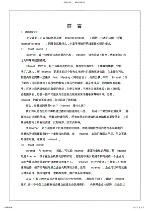 2022年党建系统用户操作手册新 .pdf