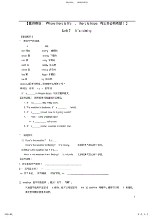 2022年人教版英语七年级下第七单元教案以及练习 .pdf