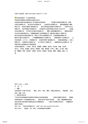 2022年产品标准 .pdf