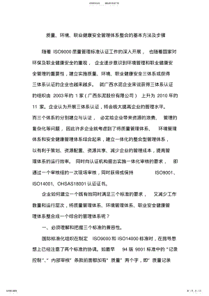 2022年优化管理体系 .pdf