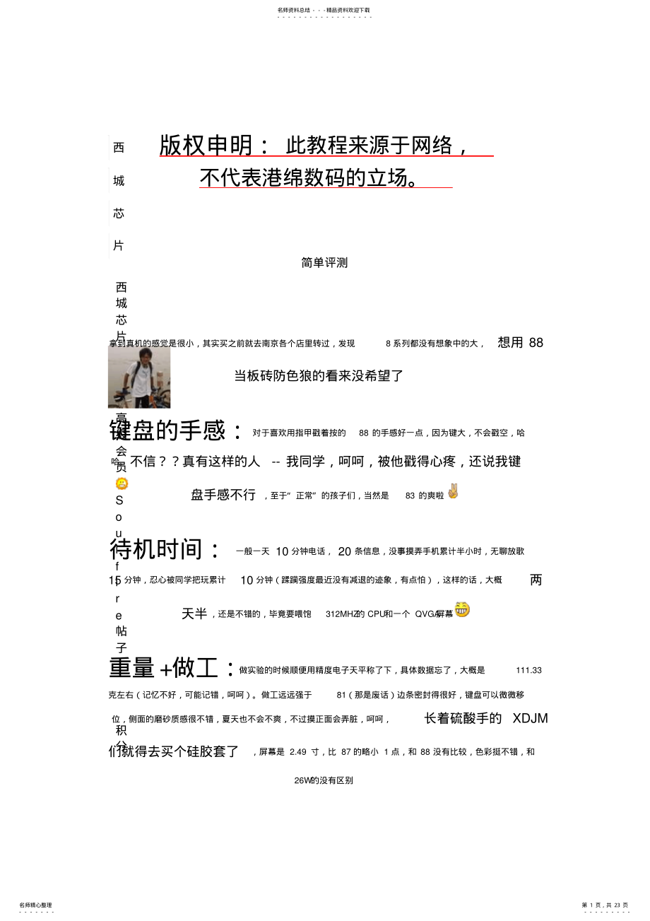 2022年网上资源 .pdf_第1页