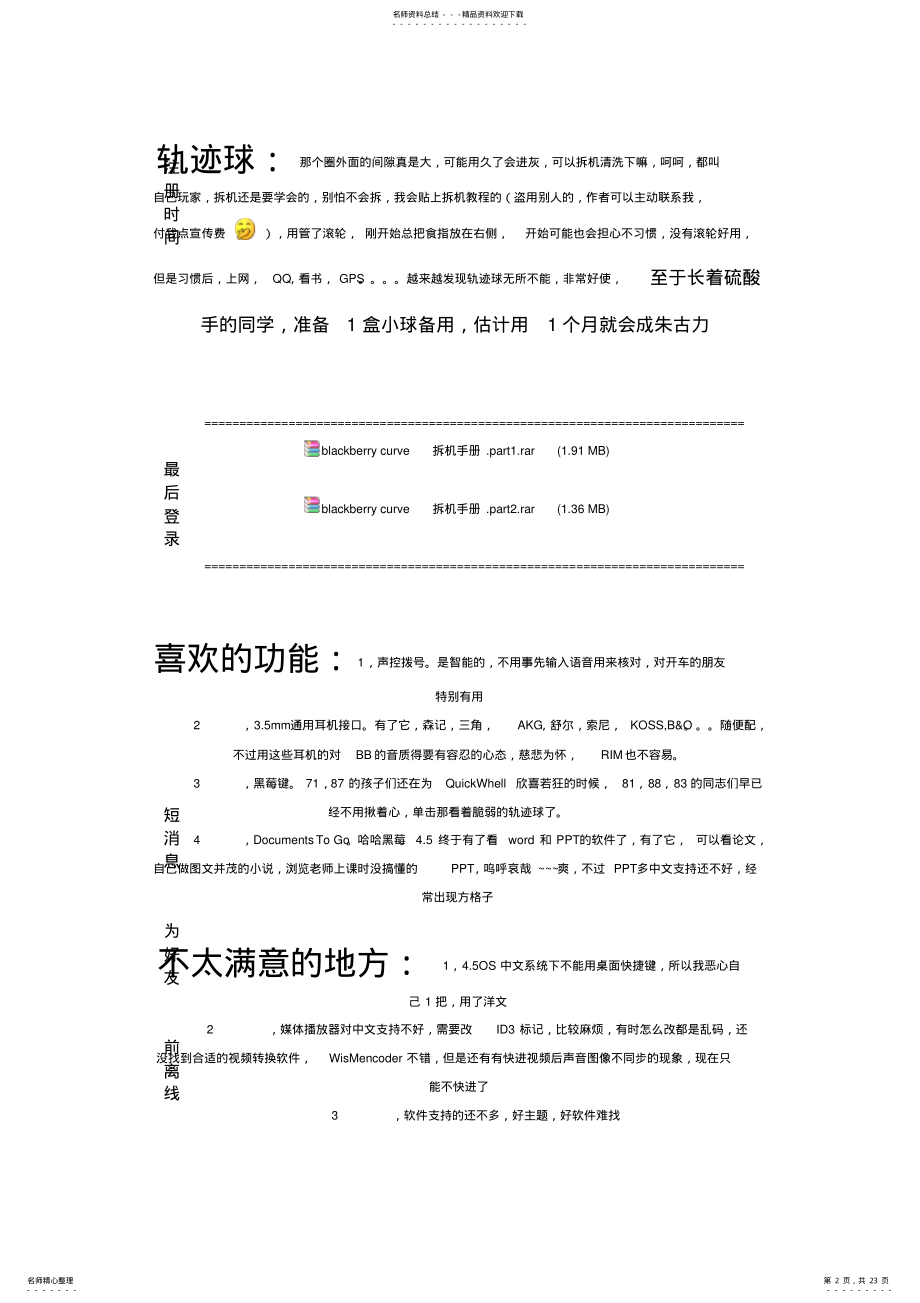 2022年网上资源 .pdf_第2页