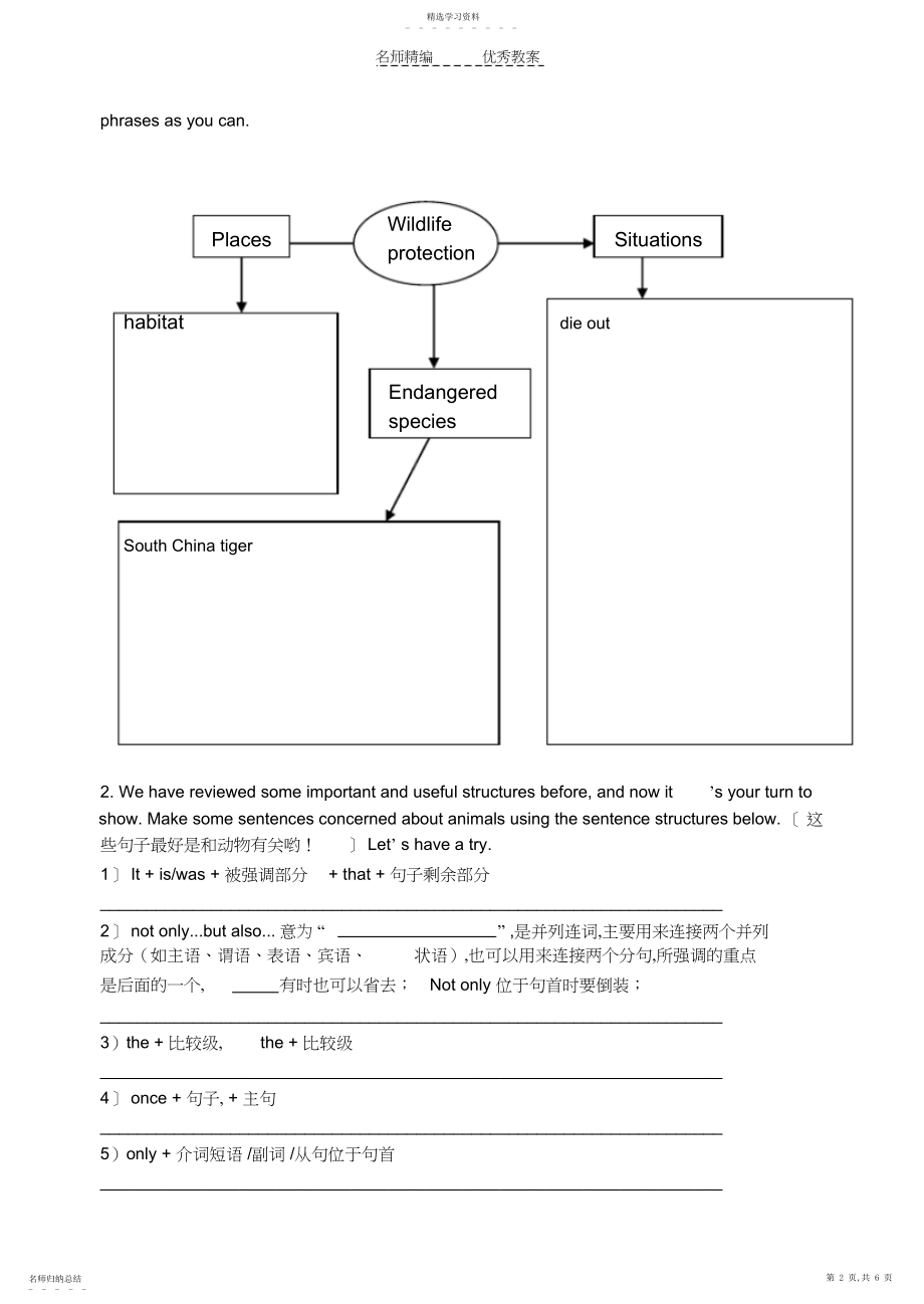 2022年英语导学案教师版.docx_第2页