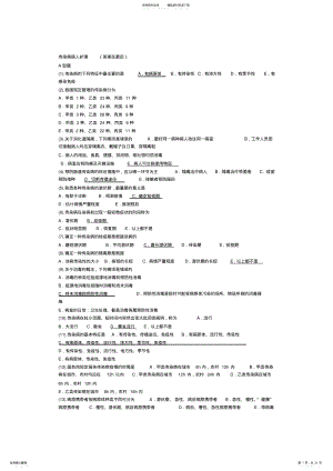 2022年传染病护理试题及答案,推荐文档 .pdf