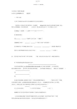 2022年九年级语文下册期中测试题.docx