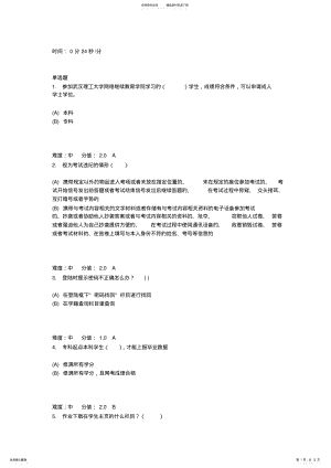 2022年网络学习导论 .pdf