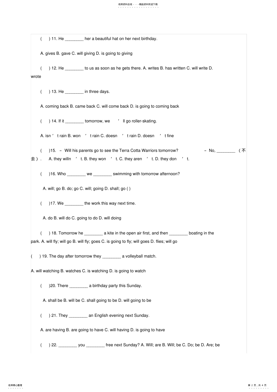 2022年英语一般将来时练习题及答案 .pdf_第2页