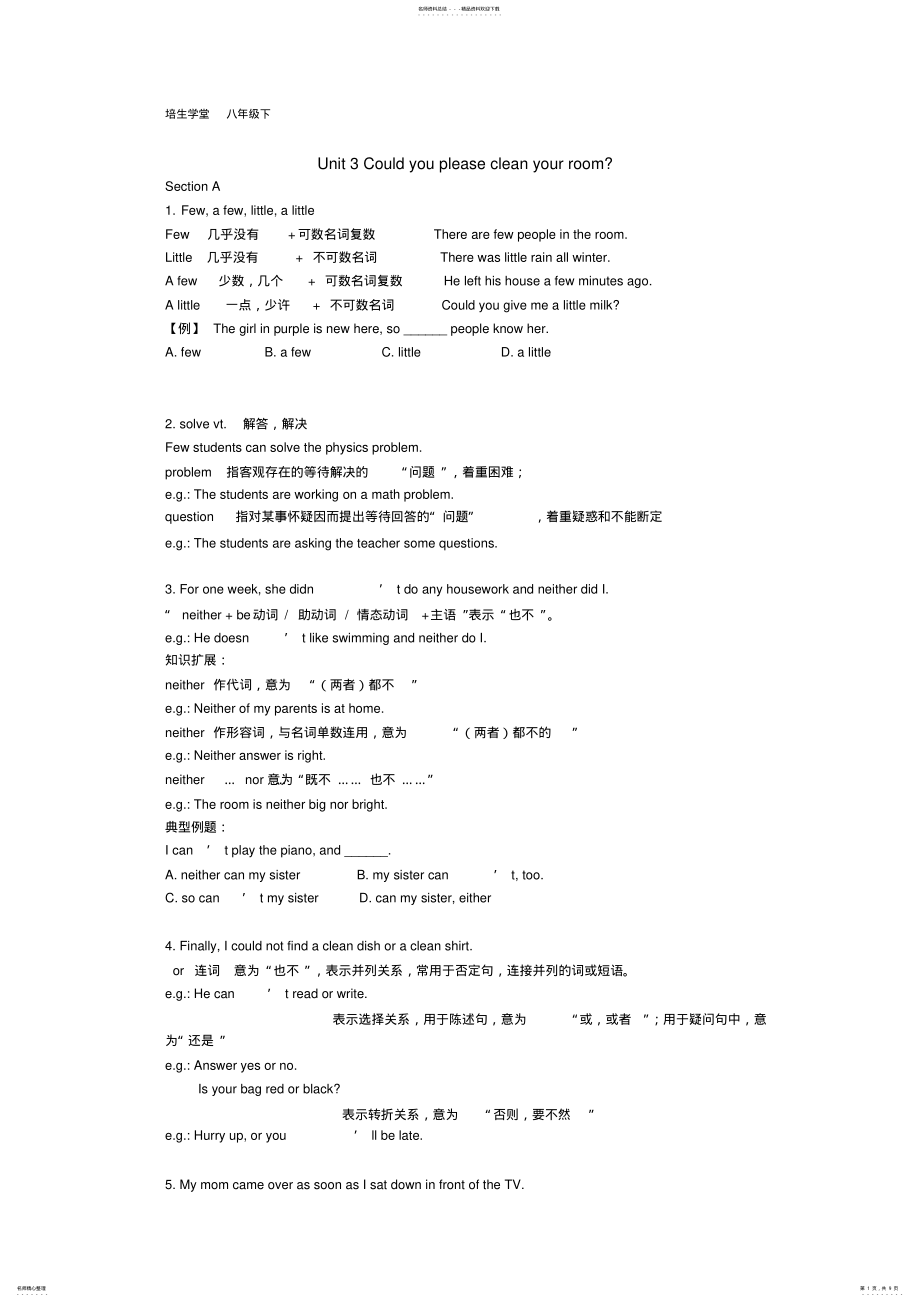 2022年人教版英语八年级下unit讲解与练习 8.pdf_第1页