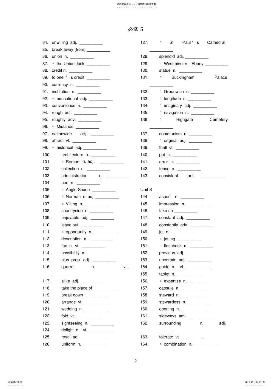 2022年人教版高中英语必修单词默写 8.pdf_第2页