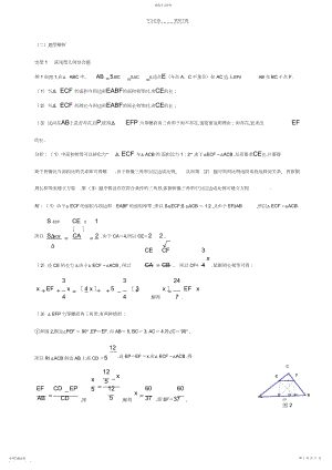 2022年中考数学压轴题专项训练解析.docx