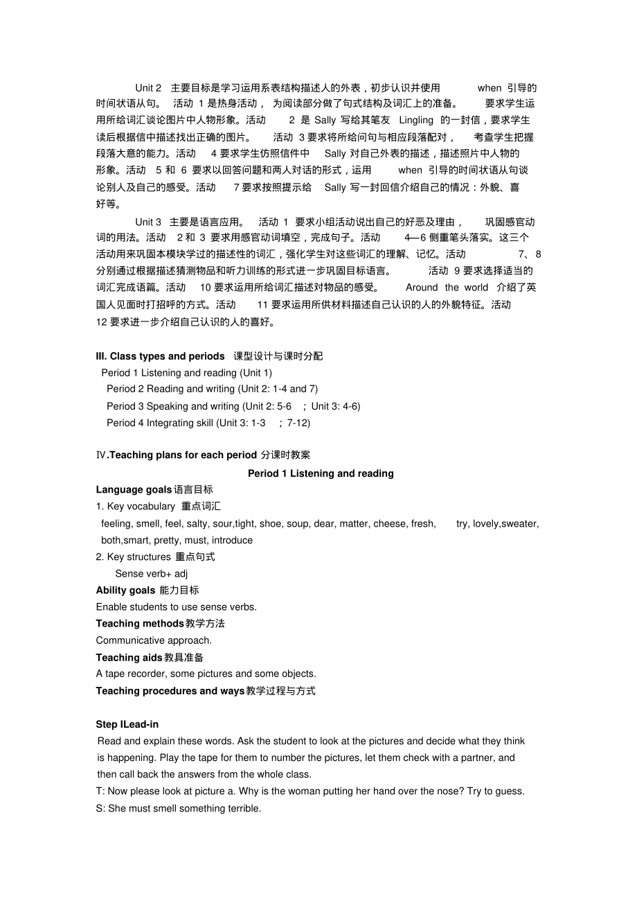 外研英语八年级上Module7Feelingsandimpressions全模块教案.pdf_第2页