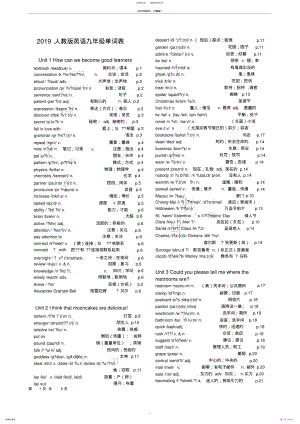 2022年人教版九年级英语全册单词表 .pdf