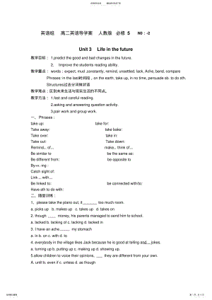 2022年人教版高中英语必修五第三单元导学案 .pdf