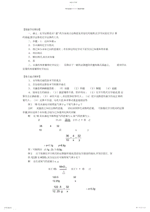 2022年中考化学根据化学方程式的计算题.docx