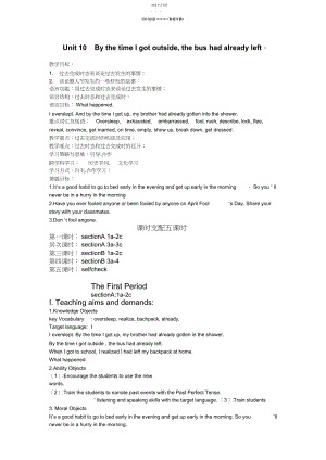 2022年九年级英语全册教案UnitUnit.docx