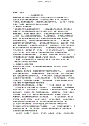 2022年综合教研组工作总结 2.pdf