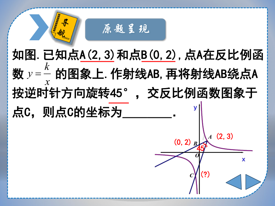 2018年中考数学说题稿ppt课件.ppt_第2页