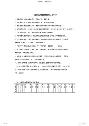 2022年网店管理制度 .pdf