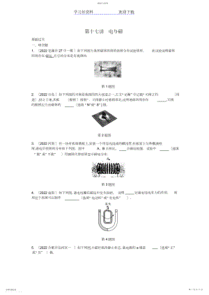 2022年中考物理分类试题汇编3.docx