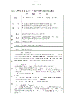 2022年人教新版PEP英语三年级上册整册表格教案.docx