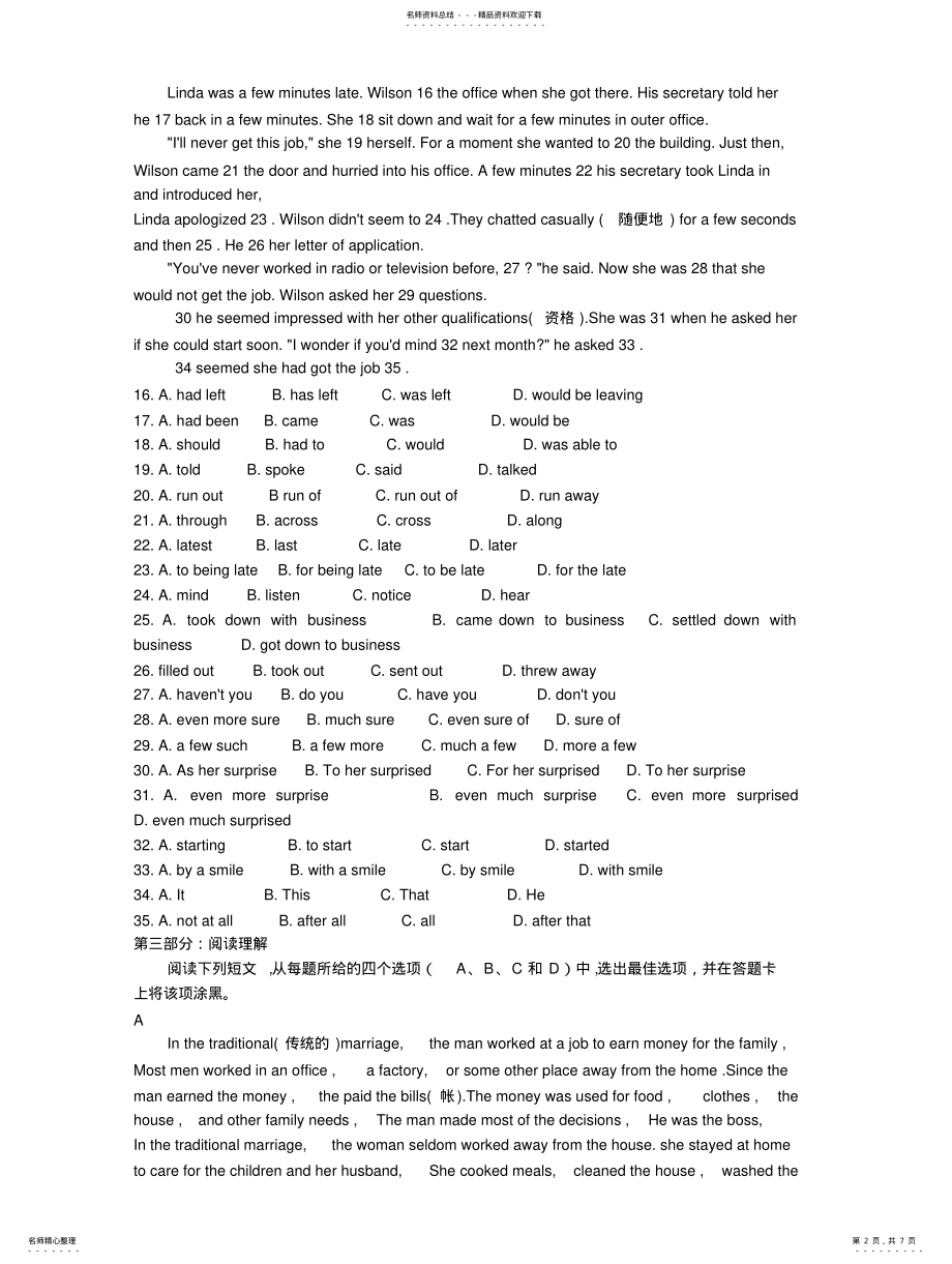 2022年全国公共英语等级考试英语一级试题含答案 .pdf_第2页