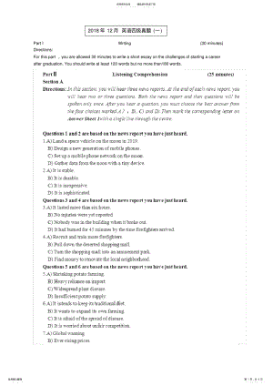 2022年英语四级-月真题 .pdf