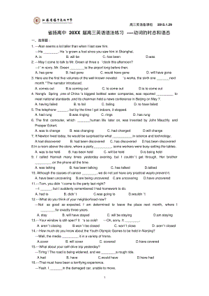 高三复习动词的时态和语态.pdf