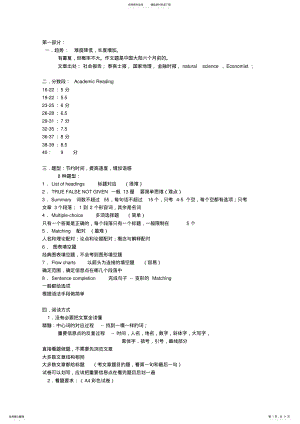 2022年英语阅读笔记 .pdf