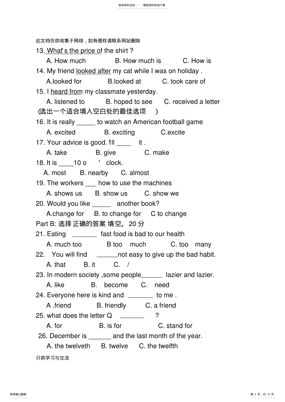 2022年中等职业学校学业水平测试英语试卷复习过程 .pdf_第2页