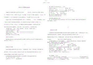 2022年人教版七年级上册文言文期末复习题含答案.docx