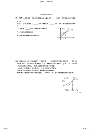 2022年中考实际应用题 .pdf