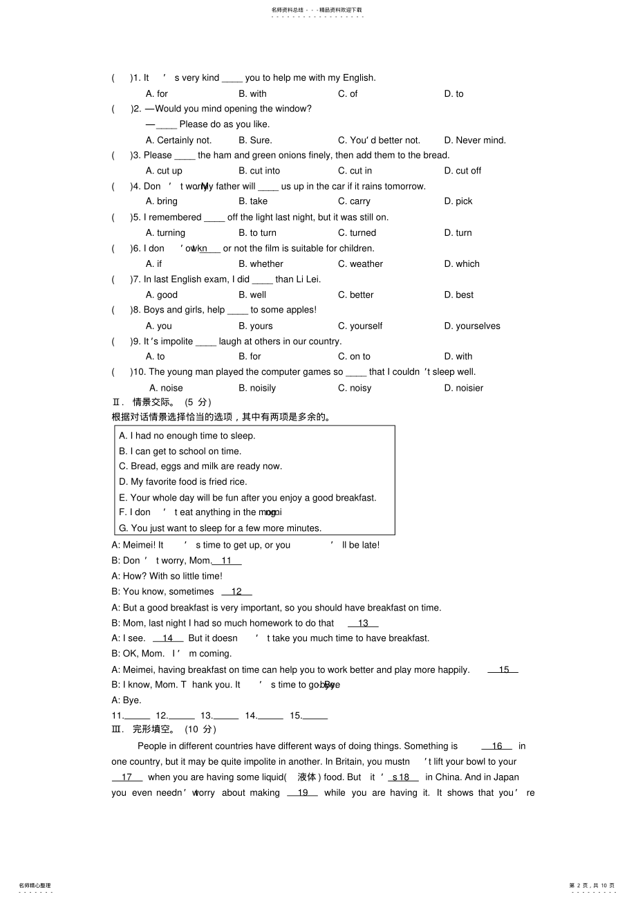 2022年仁爱版英语八年级下册UnitTopic练习 2.pdf_第2页