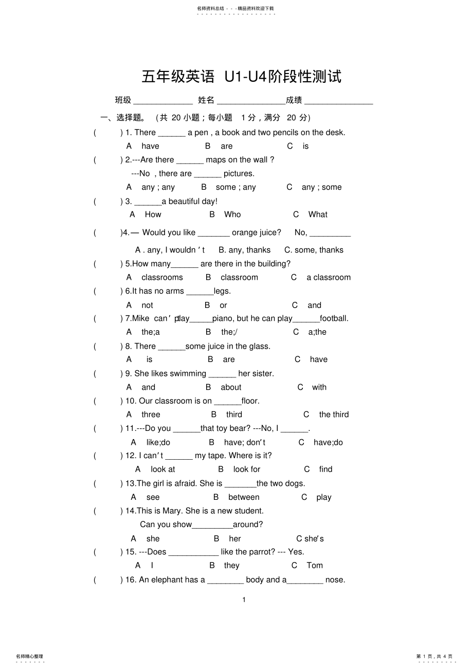 2022年苏教版五年级上册Unit-练习 2.pdf_第1页