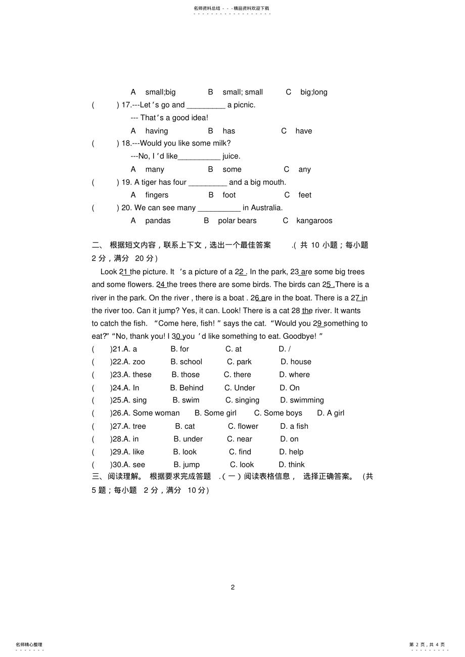 2022年苏教版五年级上册Unit-练习 2.pdf_第2页