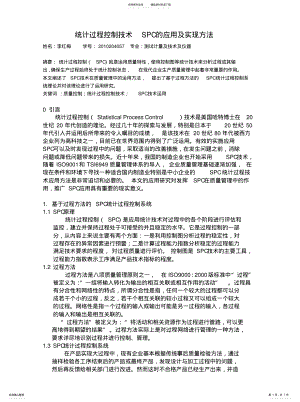 2022年自动化前言讲座收集 .pdf