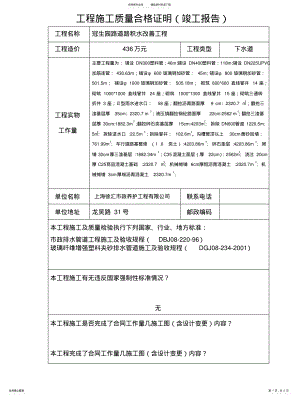 2022年质量合格证明 .pdf