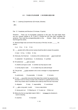 2022年全国大学生英语竞赛C级样题及答案 .pdf