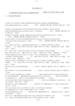 2022年职业技能实训平台版实训练习市场营销学3.docx