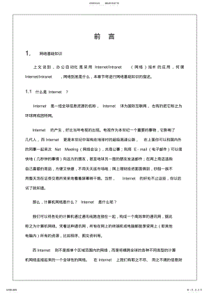 2022年党建系统用户操作手册新 2.pdf