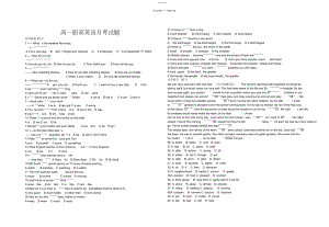 2022年职高高一英语月考试卷.docx