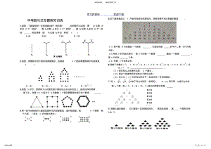 2022年中考专题数与式探究题训练训练 .pdf