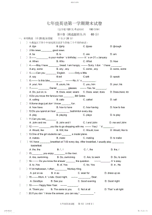 2022年苏教版七年级英语第一学期期末试卷附答案.docx