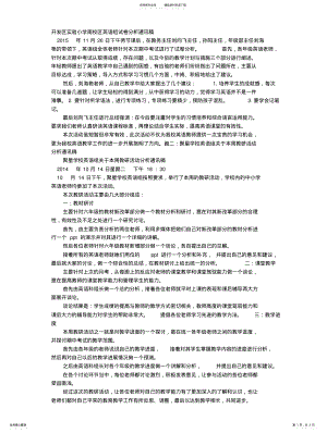 2022年英语教研通讯稿 .pdf