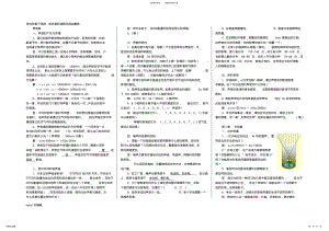 2022年人教版八年级上册物理课后题答案知识讲解 .pdf