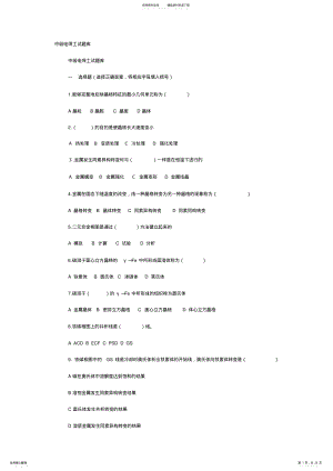 2022年中级电焊工试题库 .pdf