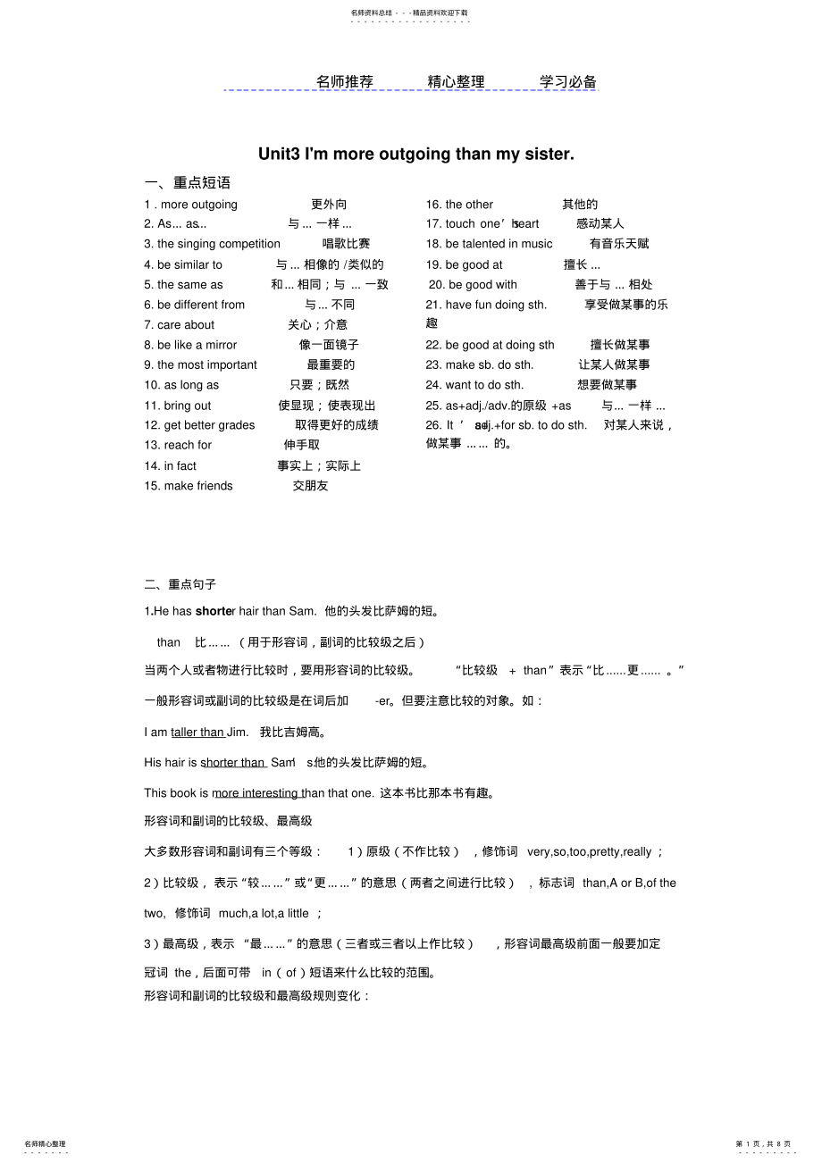 2022年人教版八年级上英语unit知识点及习题 .pdf_第1页