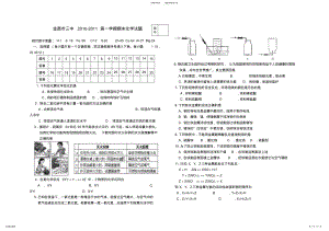 2022年人教版初三化学第一学期期末试卷 .pdf