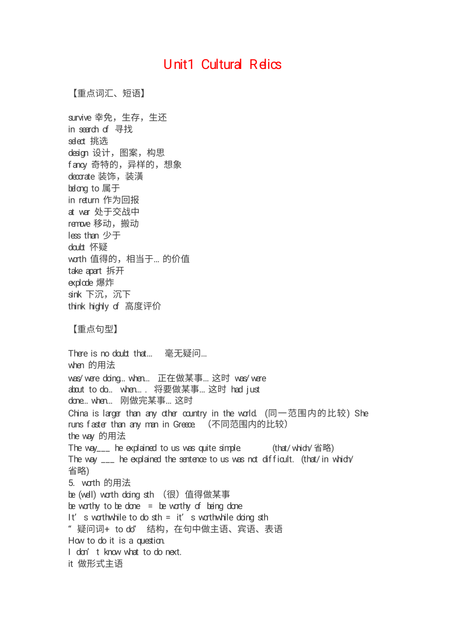 高考英语必修2知识点.pdf_第1页